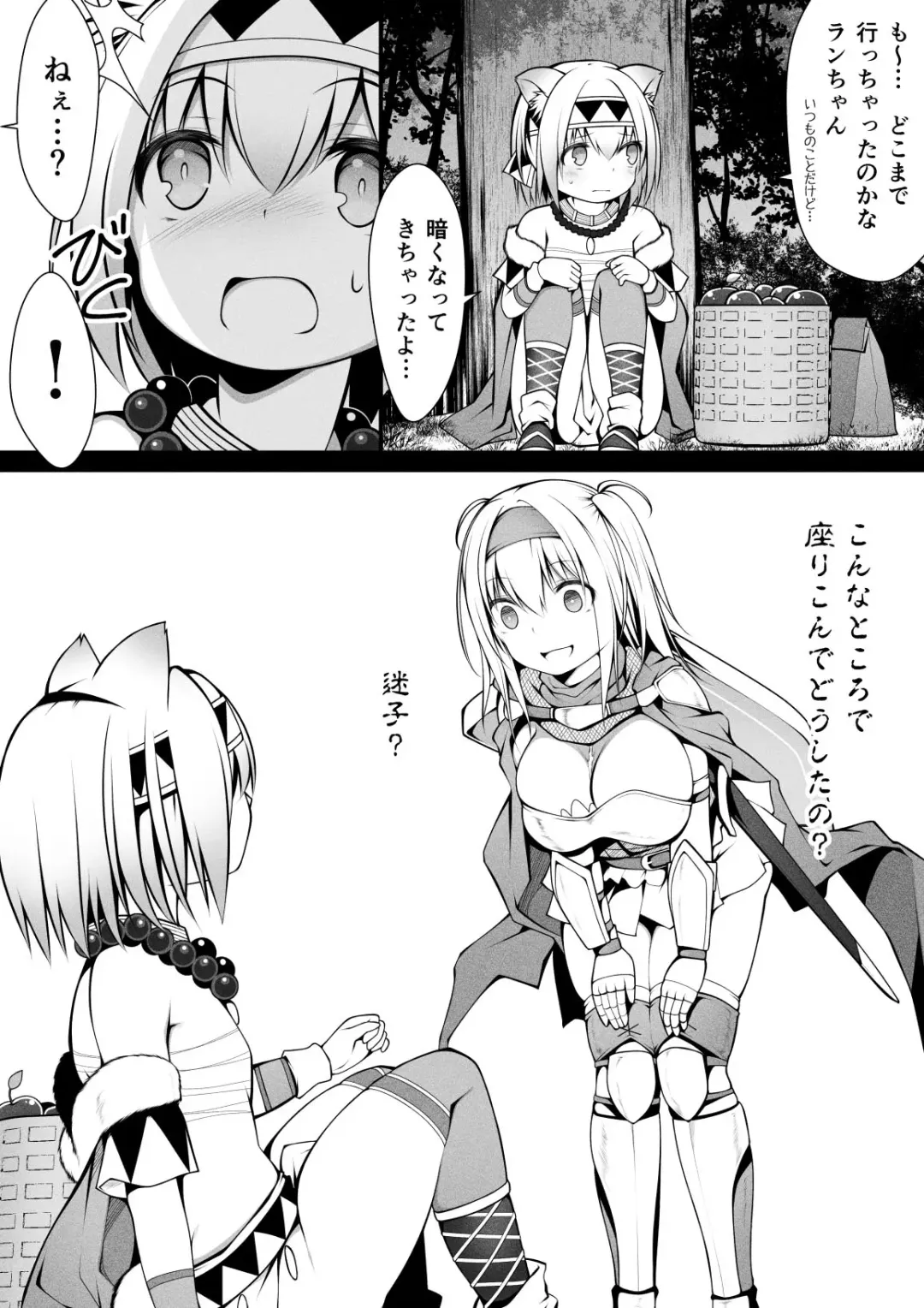 [Kuromayu] Neko Karyuudo-chan wa Boukensha ni Akogareru Fhentai - Page 42