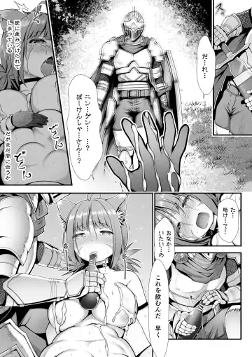 [Kuromayu] Neko Karyuudo-chan wa Boukensha ni Akogareru Fhentai - Page 18