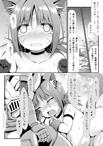 [Kuromayu] Neko Karyuudo-chan wa Boukensha ni Akogareru Fhentai - Page 21