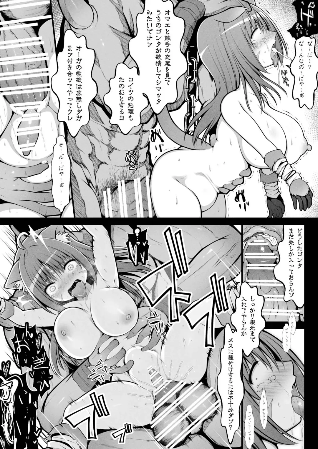 [Kuromayu] Neko Karyuudo-chan wa Boukensha ni Akogareru 2 Fhentai - Page 19