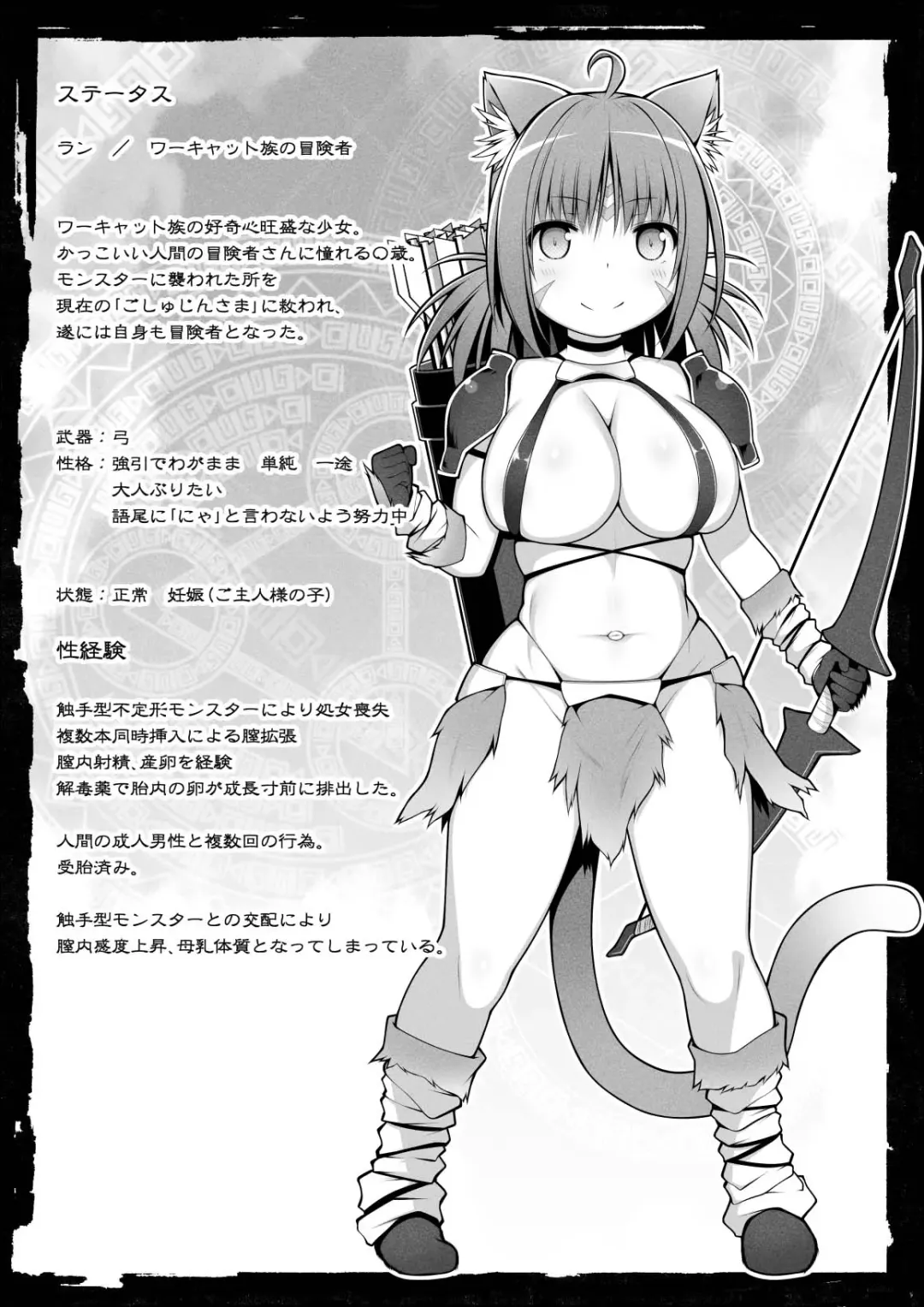 [Kuromayu] Neko Karyuudo-chan wa Boukensha ni Akogareru 2 Fhentai - Page 2