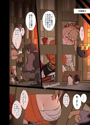 [Dokuneko Noil] Deisui Shita Yoimiya ni Warui Koto o Suru Hanashi Fhentai - Page 3