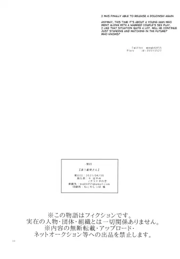 [Mogiki Hayami] Sasou Oku-san Fhentai - Page 33