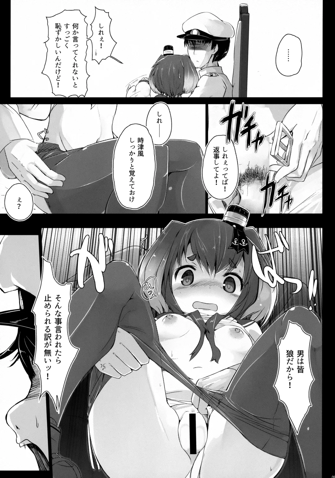 [Nijou Katame] Tokitsukaze to Issho ni. Fhentai - Page 10