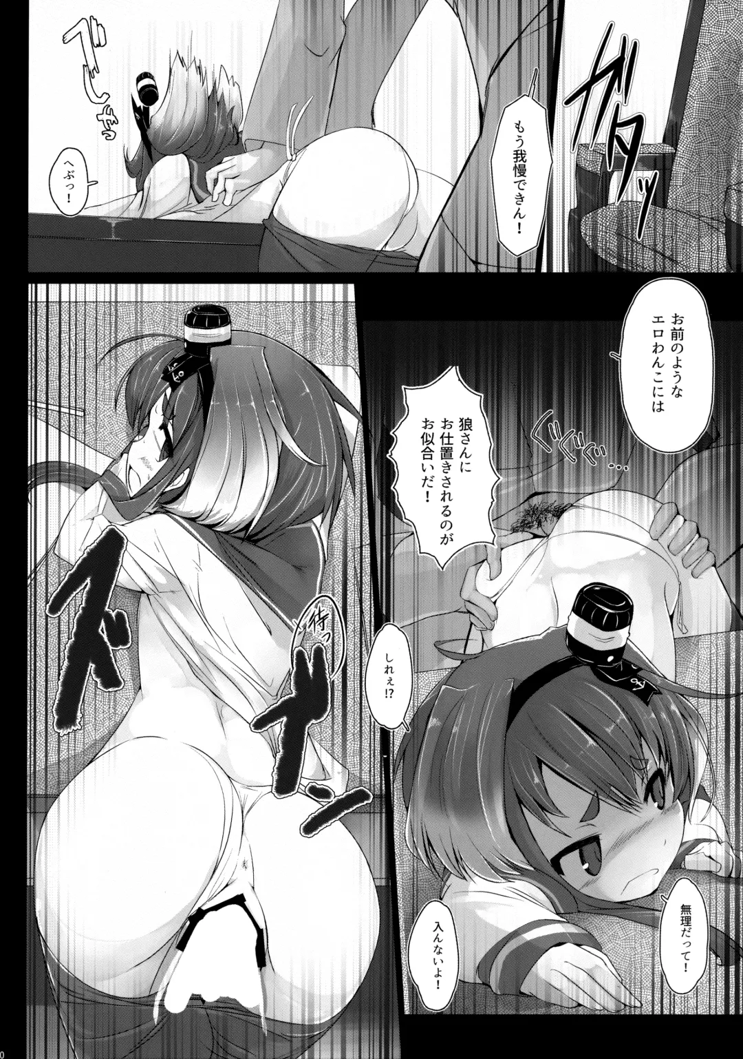 [Nijou Katame] Tokitsukaze to Issho ni. Fhentai - Page 11