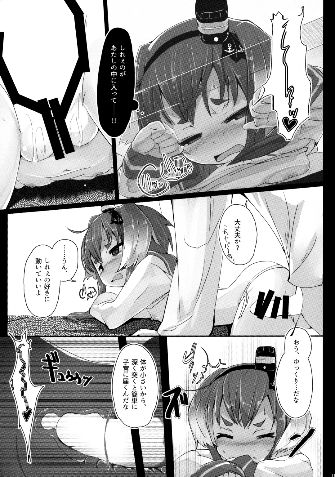 [Nijou Katame] Tokitsukaze to Issho ni. Fhentai - Page 12