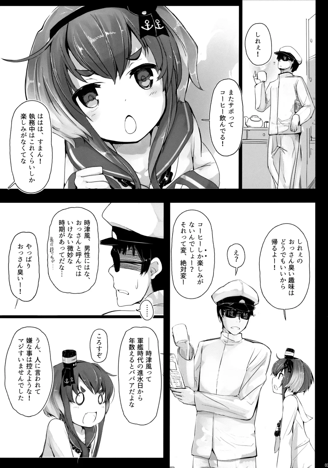 [Nijou Katame] Tokitsukaze to Issho ni. Fhentai - Page 4