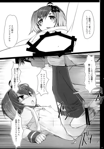 [Nijou Katame] Tokitsukaze to Issho ni. Fhentai - Page 14