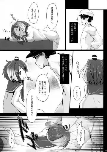 [Nijou Katame] Tokitsukaze to Issho ni. Fhentai - Page 18