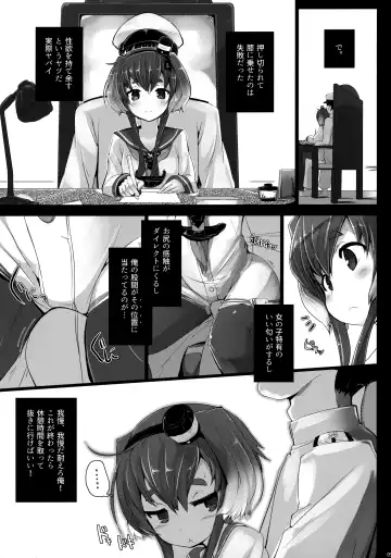[Nijou Katame] Tokitsukaze to Issho ni. Fhentai - Page 6
