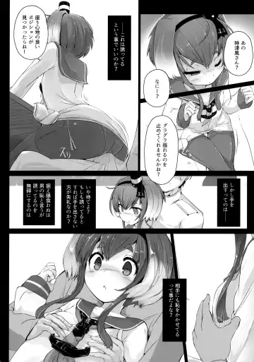 [Nijou Katame] Tokitsukaze to Issho ni. Fhentai - Page 7