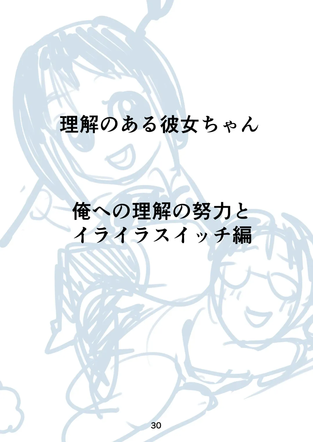 [Kakizaki Kousei] Rikai no Aru Kanojo-chan Fhentai - Page 31