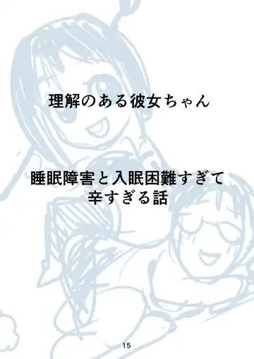 [Kakizaki Kousei] Rikai no Aru Kanojo-chan Fhentai - Page 16