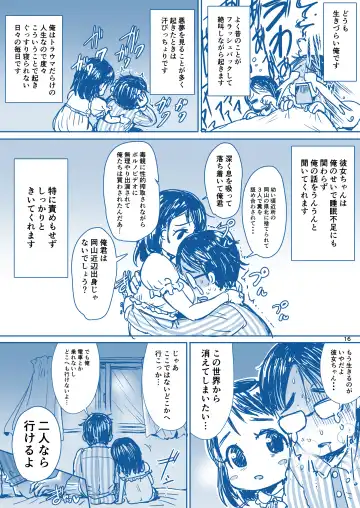 [Kakizaki Kousei] Rikai no Aru Kanojo-chan Fhentai - Page 17