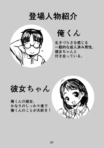 [Kakizaki Kousei] Rikai no Aru Kanojo-chan Fhentai - Page 2