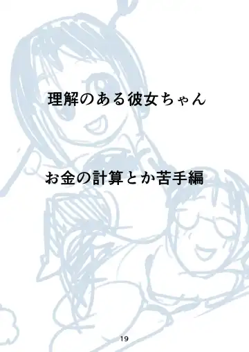 [Kakizaki Kousei] Rikai no Aru Kanojo-chan Fhentai - Page 20