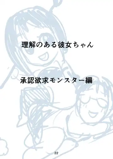 [Kakizaki Kousei] Rikai no Aru Kanojo-chan Fhentai - Page 23