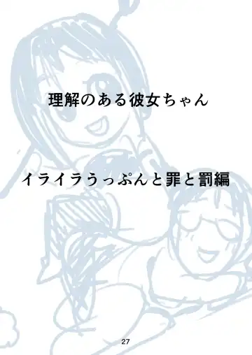 [Kakizaki Kousei] Rikai no Aru Kanojo-chan Fhentai - Page 28