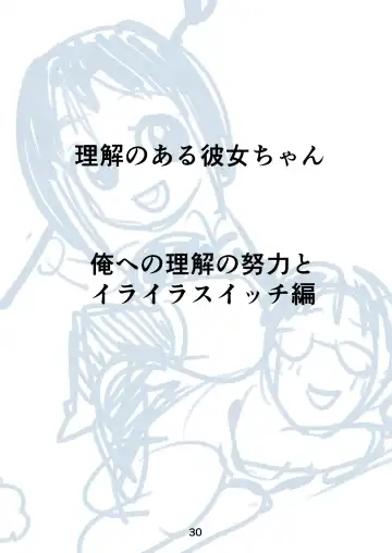 [Kakizaki Kousei] Rikai no Aru Kanojo-chan Fhentai - Page 31