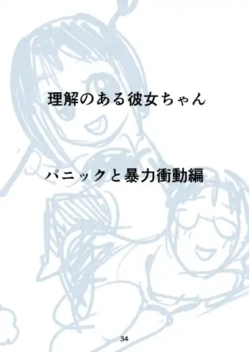[Kakizaki Kousei] Rikai no Aru Kanojo-chan Fhentai - Page 35