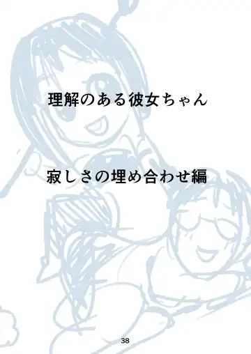 [Kakizaki Kousei] Rikai no Aru Kanojo-chan Fhentai - Page 39