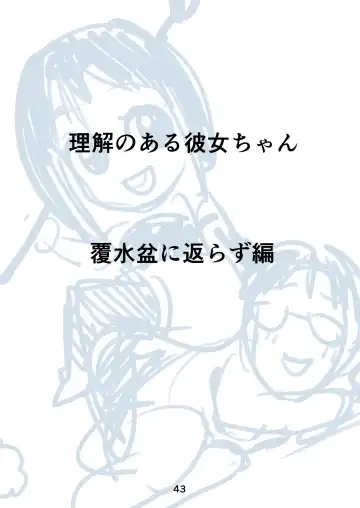 [Kakizaki Kousei] Rikai no Aru Kanojo-chan Fhentai - Page 44