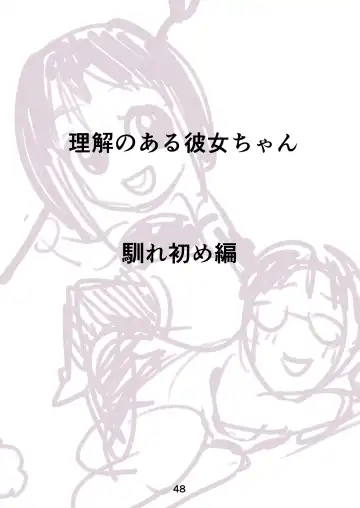 [Kakizaki Kousei] Rikai no Aru Kanojo-chan Fhentai - Page 49