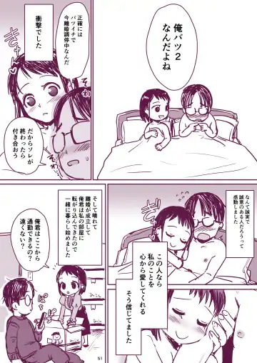 [Kakizaki Kousei] Rikai no Aru Kanojo-chan Fhentai - Page 52