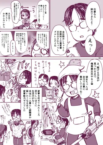 [Kakizaki Kousei] Rikai no Aru Kanojo-chan Fhentai - Page 53