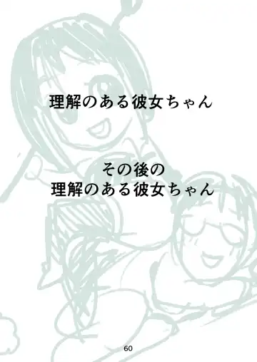 [Kakizaki Kousei] Rikai no Aru Kanojo-chan Fhentai - Page 61