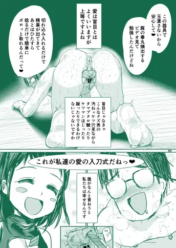 [Kakizaki Kousei] Rikai no Aru Kanojo-chan Fhentai - Page 70