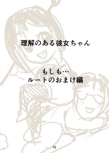 [Kakizaki Kousei] Rikai no Aru Kanojo-chan Fhentai - Page 73