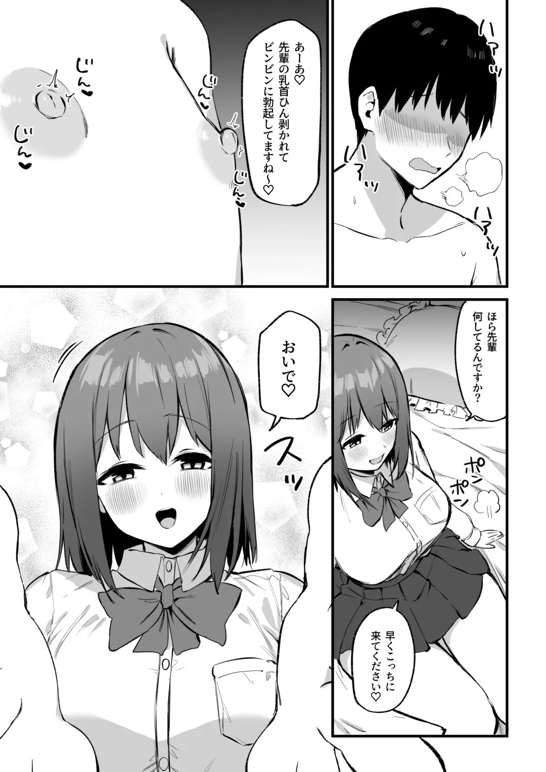 [Mamekichi] Kouhai-chan no Ijiwaru Chikubi Zeme 3 Fhentai - Page 12