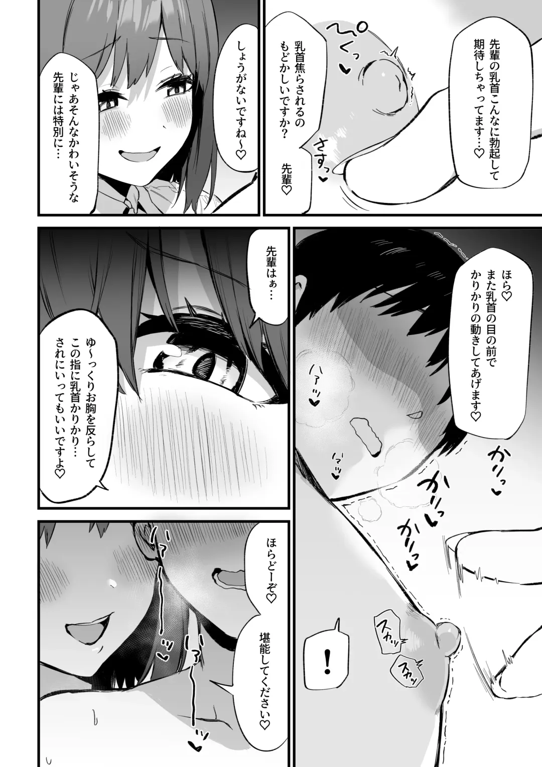 [Mamekichi] Kouhai-chan no Ijiwaru Chikubi Zeme 3 Fhentai - Page 21