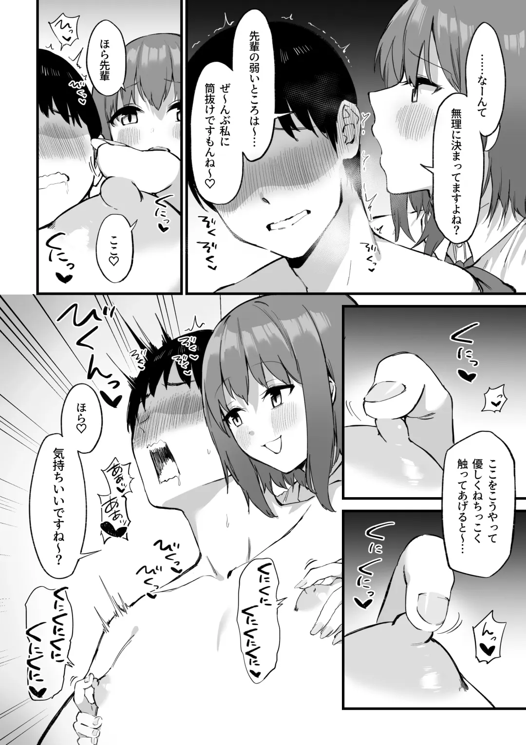 [Mamekichi] Kouhai-chan no Ijiwaru Chikubi Zeme 3 Fhentai - Page 31