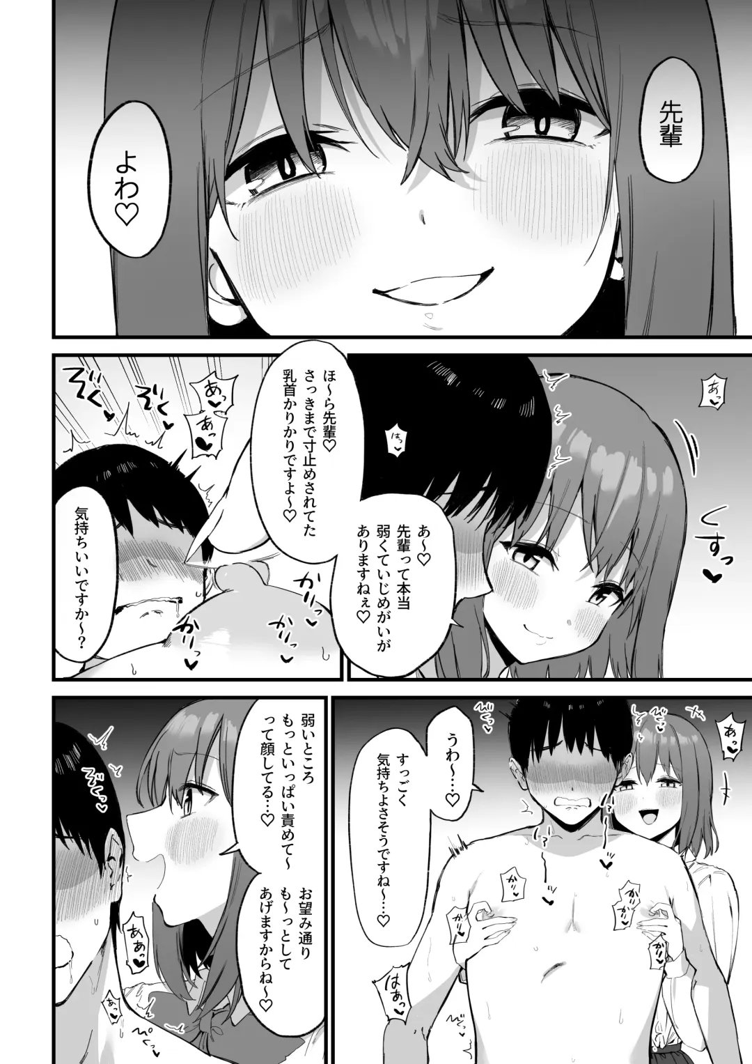 [Mamekichi] Kouhai-chan no Ijiwaru Chikubi Zeme 3 Fhentai - Page 33