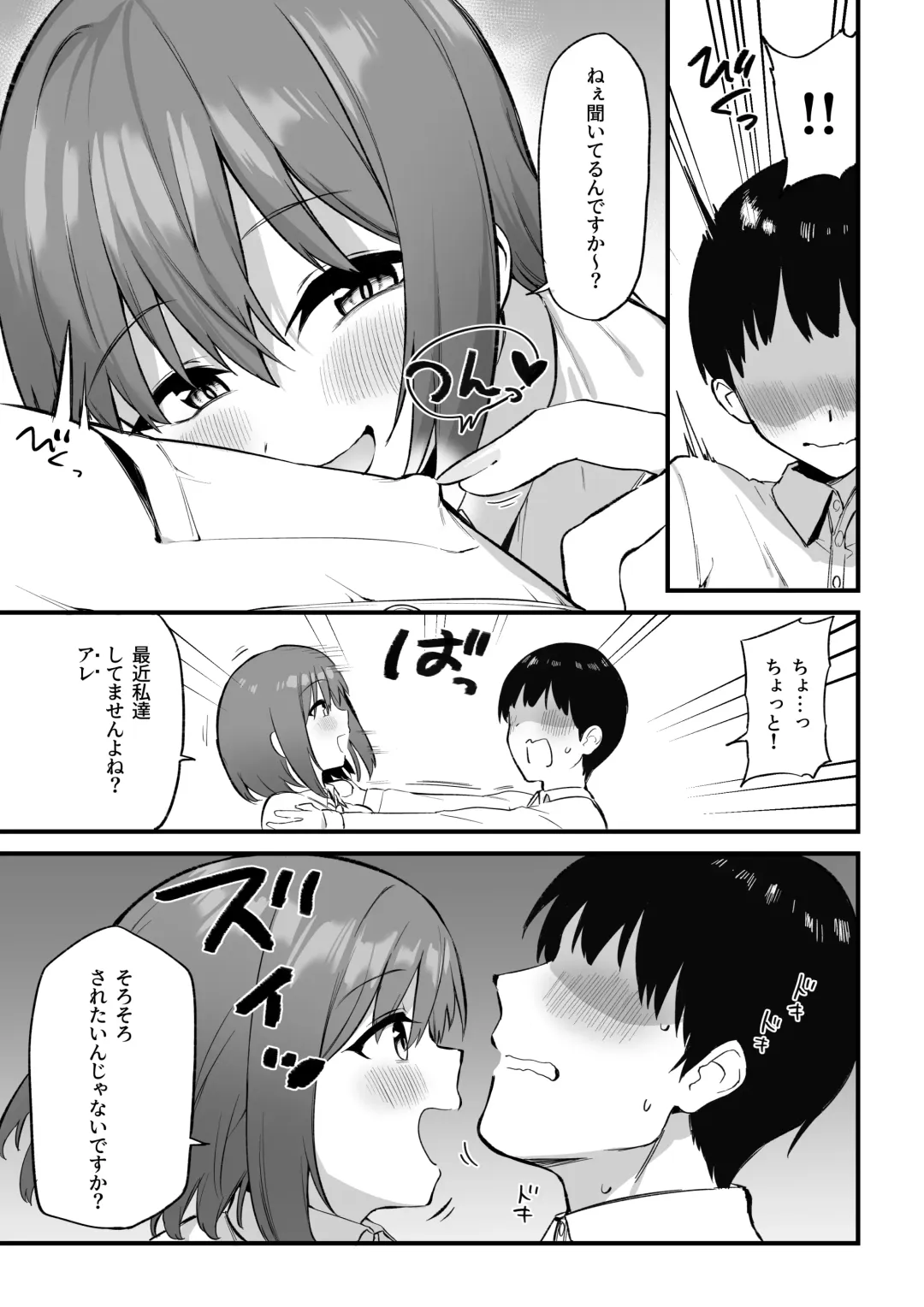 [Mamekichi] Kouhai-chan no Ijiwaru Chikubi Zeme 3 Fhentai - Page 4