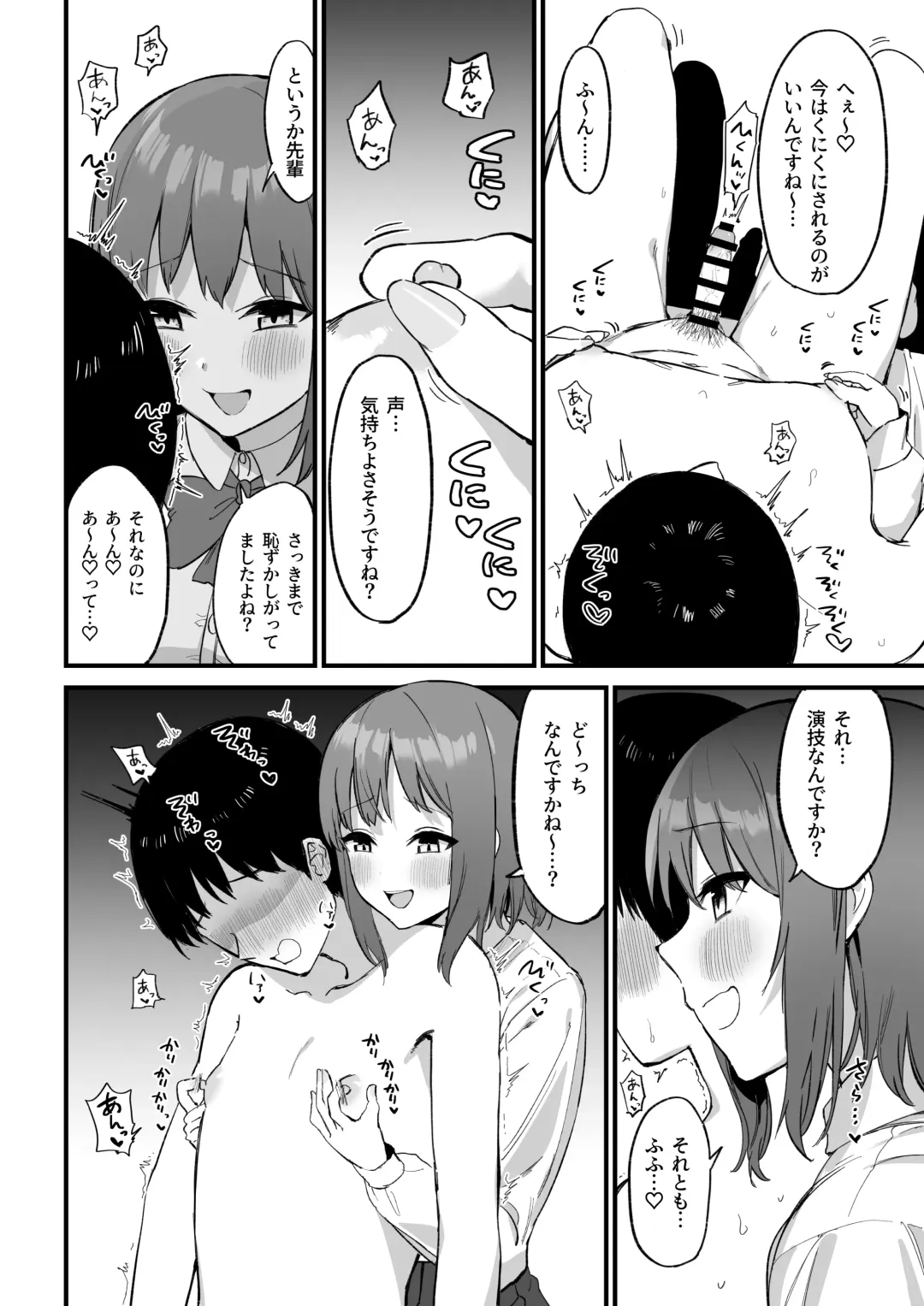 [Mamekichi] Kouhai-chan no Ijiwaru Chikubi Zeme 3 Fhentai - Page 57