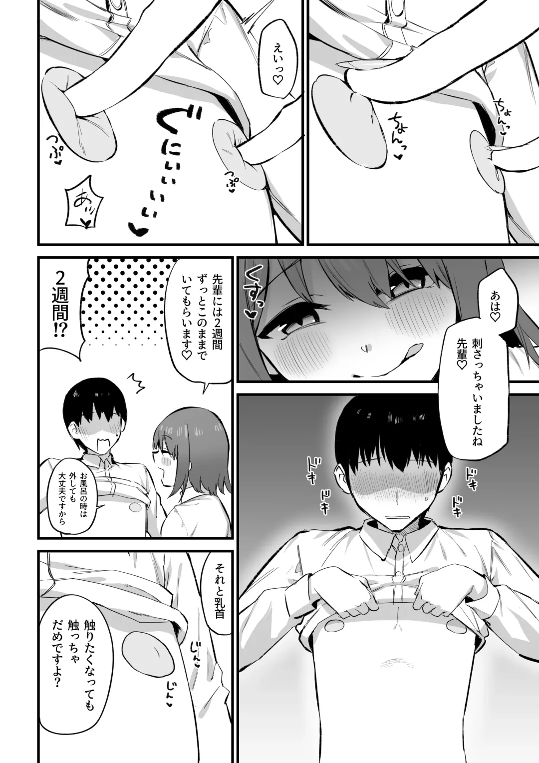 [Mamekichi] Kouhai-chan no Ijiwaru Chikubi Zeme 3 Fhentai - Page 7