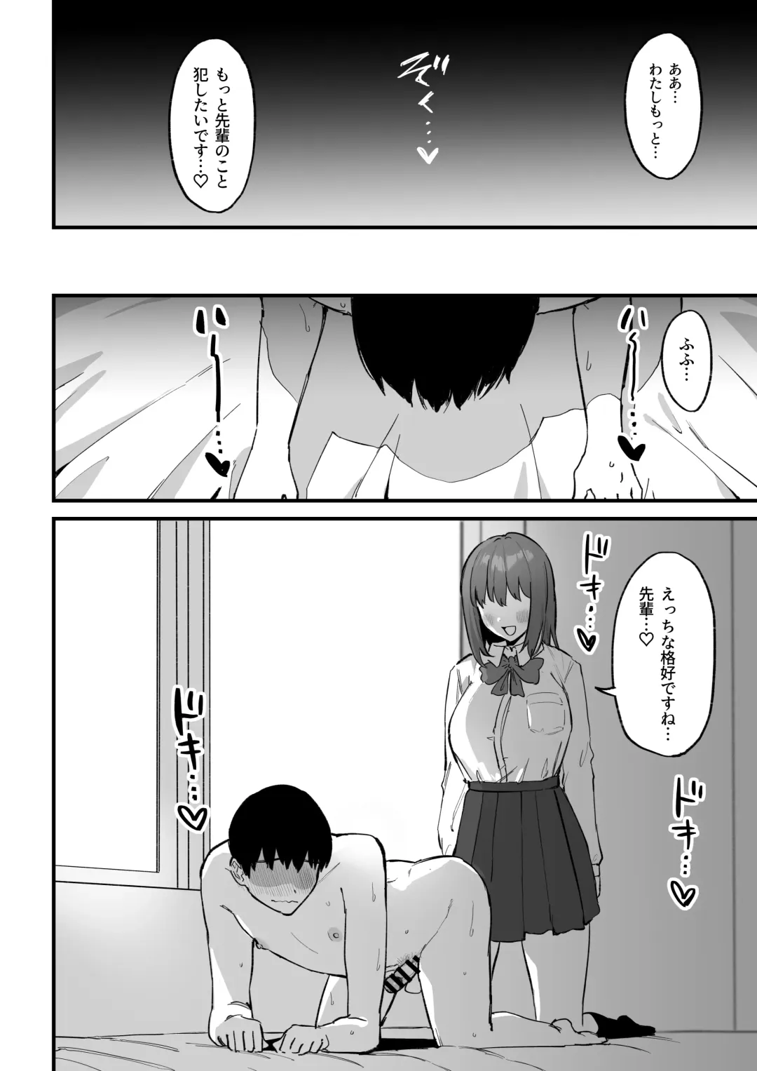 [Mamekichi] Kouhai-chan no Ijiwaru Chikubi Zeme 3 Fhentai - Page 71