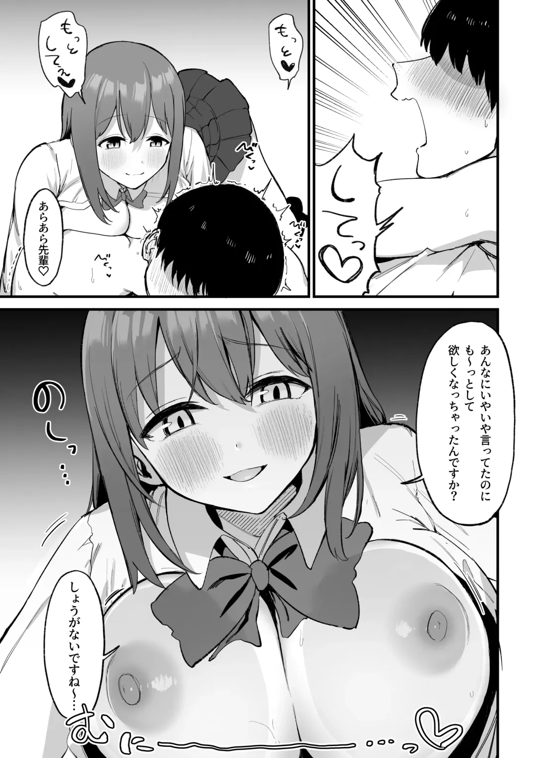 [Mamekichi] Kouhai-chan no Ijiwaru Chikubi Zeme 3 Fhentai - Page 84