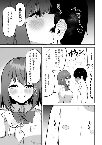 [Mamekichi] Kouhai-chan no Ijiwaru Chikubi Zeme 3 Fhentai - Page 10