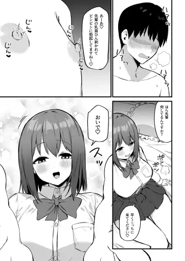[Mamekichi] Kouhai-chan no Ijiwaru Chikubi Zeme 3 Fhentai - Page 12