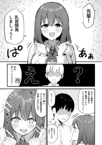 [Mamekichi] Kouhai-chan no Ijiwaru Chikubi Zeme 3 Fhentai - Page 2