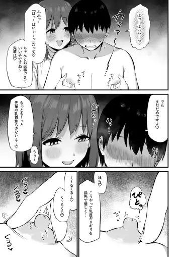 [Mamekichi] Kouhai-chan no Ijiwaru Chikubi Zeme 3 Fhentai - Page 20