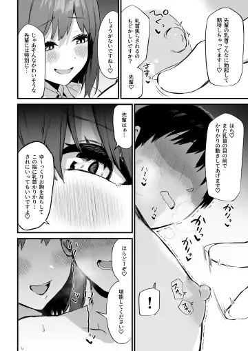 [Mamekichi] Kouhai-chan no Ijiwaru Chikubi Zeme 3 Fhentai - Page 21