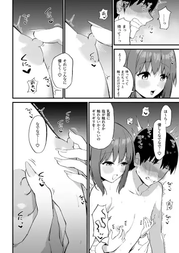 [Mamekichi] Kouhai-chan no Ijiwaru Chikubi Zeme 3 Fhentai - Page 29