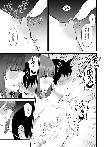 [Mamekichi] Kouhai-chan no Ijiwaru Chikubi Zeme 3 Fhentai - Page 32