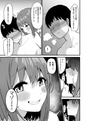[Mamekichi] Kouhai-chan no Ijiwaru Chikubi Zeme 3 Fhentai - Page 36