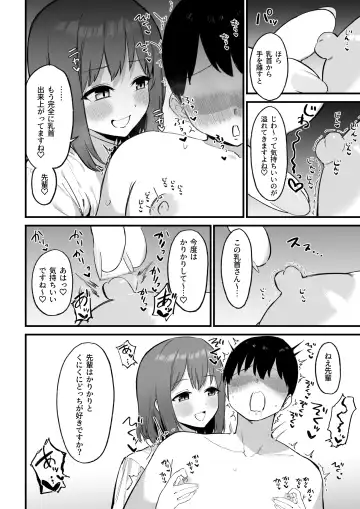 [Mamekichi] Kouhai-chan no Ijiwaru Chikubi Zeme 3 Fhentai - Page 47